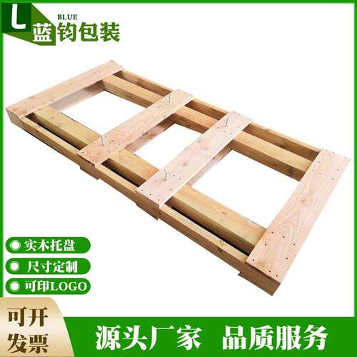 供应机器人运输底座实木托盘松木托盘生产车间仓储物流周转托盘