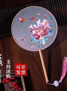 中式苏绣双面绣刺绣团扇古风汉服道具舞蹈旗袍专用扇古典工艺扇子