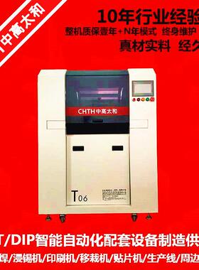 中友T06全自动锡膏印刷机0.6米LED灯板/PCB驱动电源板锡膏印刷机