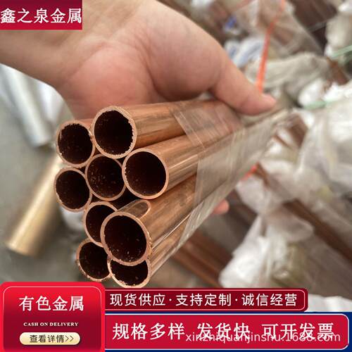 T2紫铜管直管厂家制冷用tp2紫铜盘管410A冷媒直铜管硬态圆直管