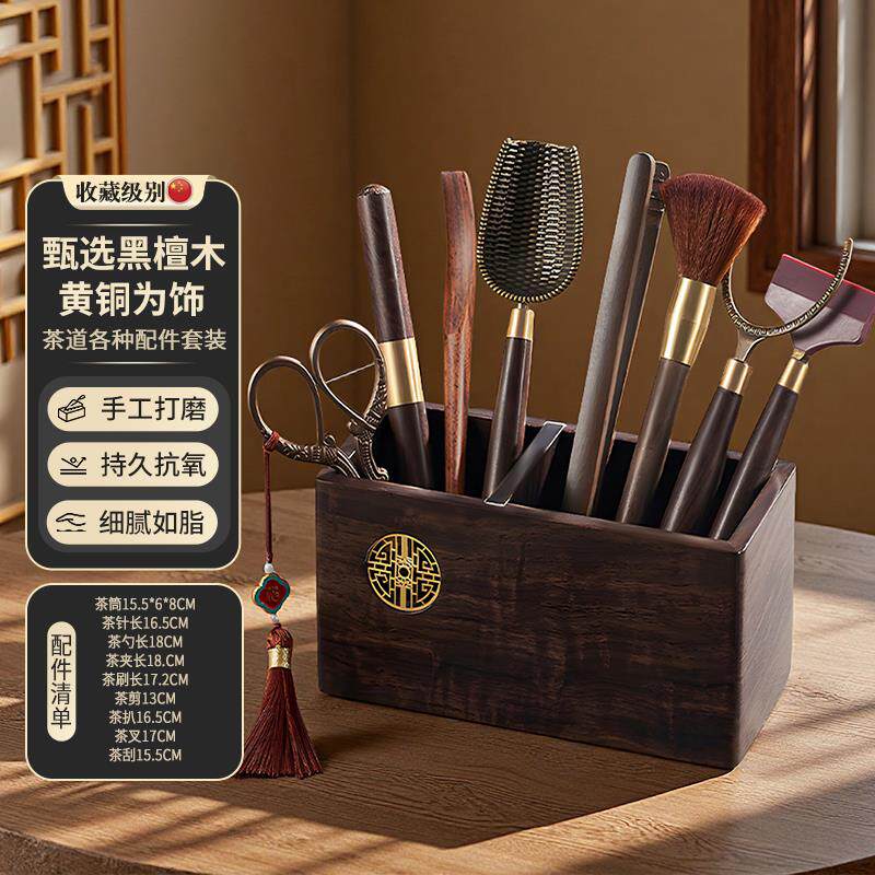 实木黑檀木纯铜茶道六君子功夫茶具用品配件茶道泡茶工具茶夹套装