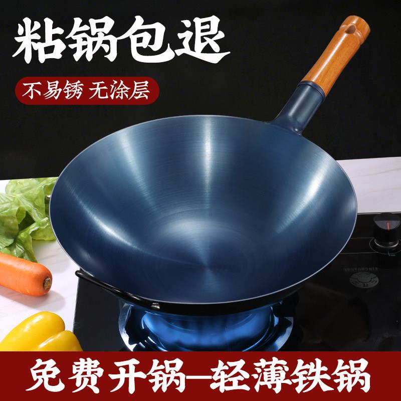 饭店厨师专用铁锅家用老式炒锅不粘锅无涂层煤气灶炒菜锅超轻薄轻