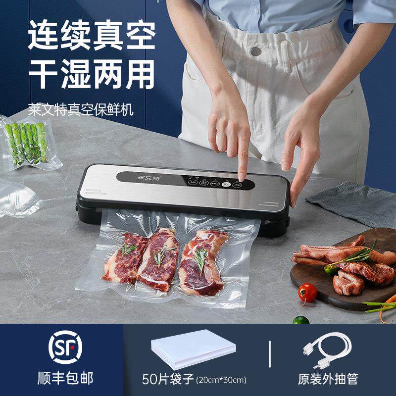 全自动真空封口机食品抽真空包装机干 干湿两用密封保鲜家用塑封