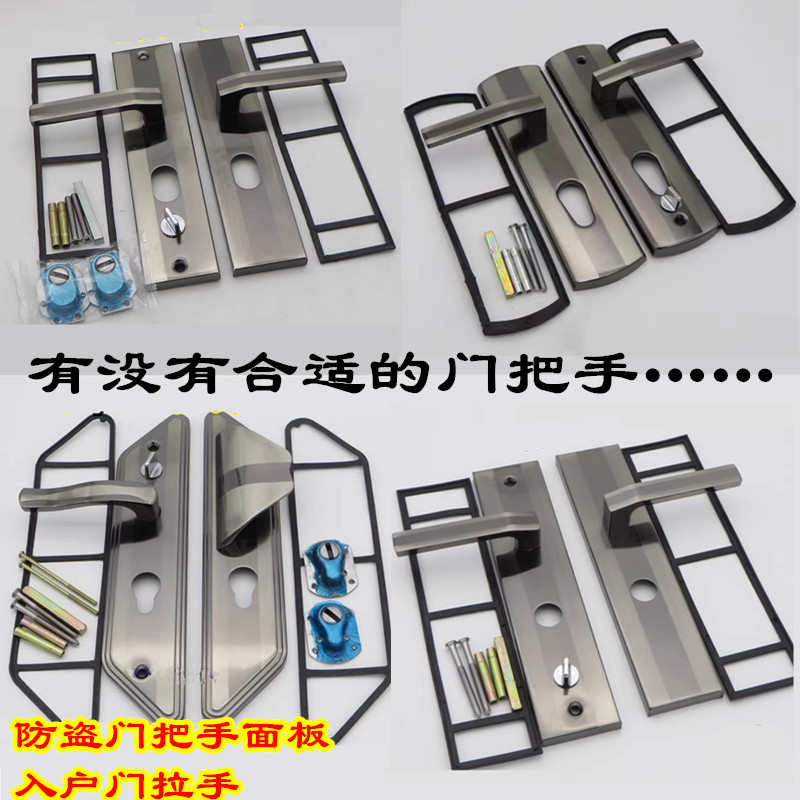 防盗门把手老式盼盼美心星月神步阳春天新多铸成 大门拉手通用型