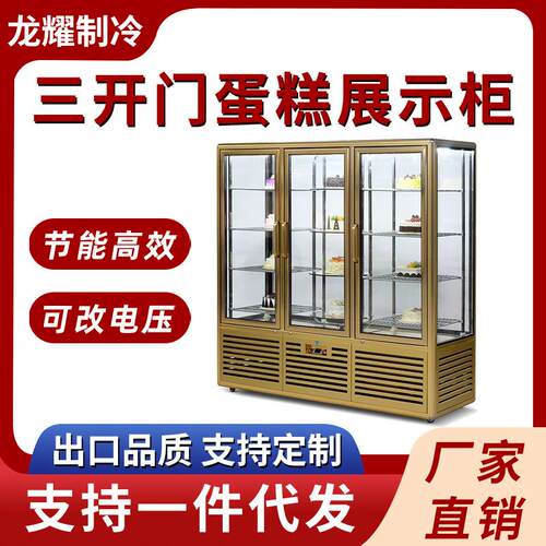 立式双开门三开门旋转蛋糕展示柜甜品水果蛋糕柜面包店蛋糕展示柜