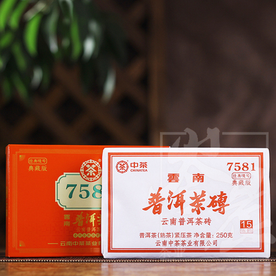 【96片/整件】2020年中茶典藏7581砖十五年陈料普洱熟茶250g/盒