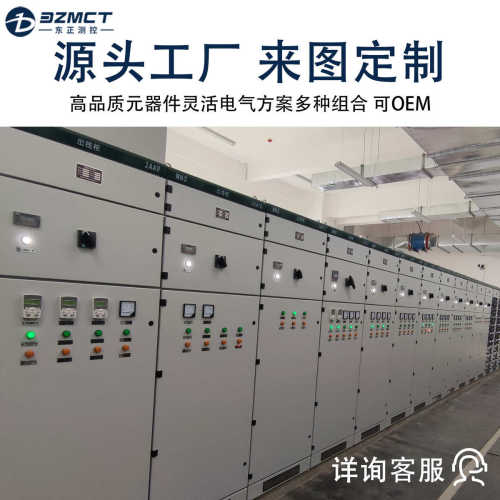 开关设备配电柜成套mns柜新能源补偿厂家低压电气  供应抽屉式型