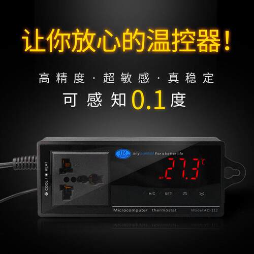 爬宠智能温控器乌龟缸加温加热蜥蜴爬虫温湿度计宠物龟箱蛇盒控温