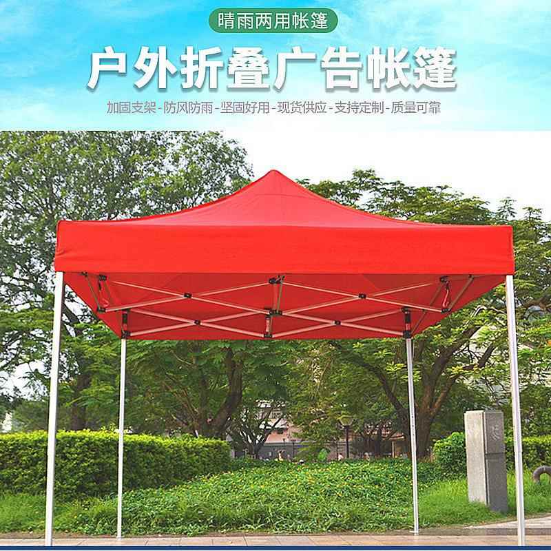 加粗加厚帐篷户外四脚帐篷雨棚折叠遮阳棚摆摊用四角雨篷户外帐篷