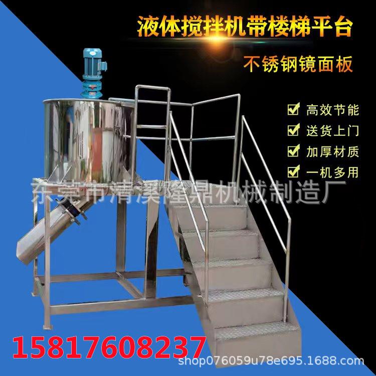 直供海南液体搅拌机厂家贵州液体搅拌机厂家甘肃液体搅拌机厂家
