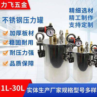 现货304不锈钢点胶桶1L2L3L5L8L10L15L20L