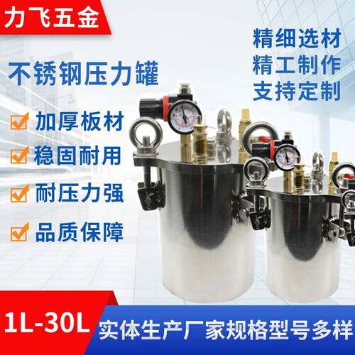 厂家现货304不锈钢点胶桶1L2L3L5L8L10L15L20L