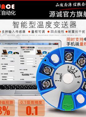 智能温度变送器模块4-20ma248温度模块4-20mA+HART热电阻pt100