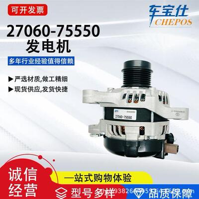 适配于15款普拉多系列27060-75550汽车发电机27060-0C170汽车配件