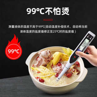 养殖测卤数显咸度计海水盐度计仪食品表仪盐料电子盐度盐度计盐度