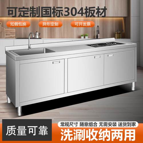 不锈钢拉门工作台带水池平台水槽一体灶台柜饭店商用家用厨房橱柜