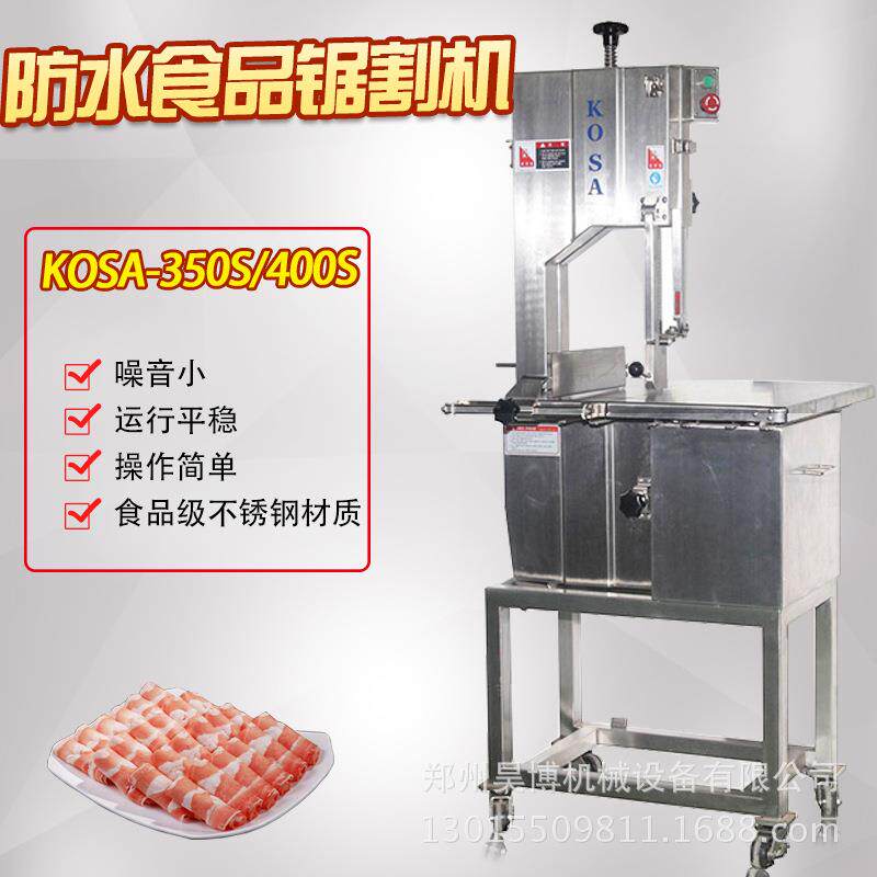 立式NBS-350商用不锈钢锯骨机剁骨机锯割鱼猪蹄牛排骨冻肉机