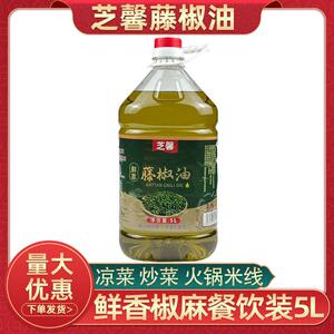 芝馨藤椒油5L四川藤椒油麻花椒油桶装特麻清香商用凉拌菜重庆麻油