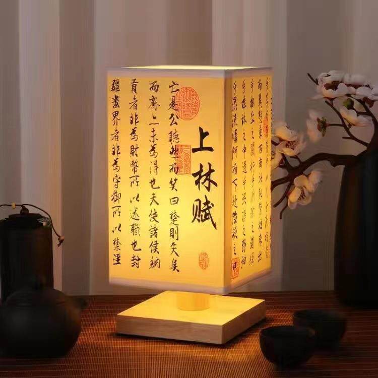 中古风书创法台式灯复古卧室意简约床SQX灯兰亭序饰装小夜灯书灯