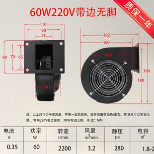 小型工频离心风机130FLJA60W220V380V风机拱门风机有边无脚