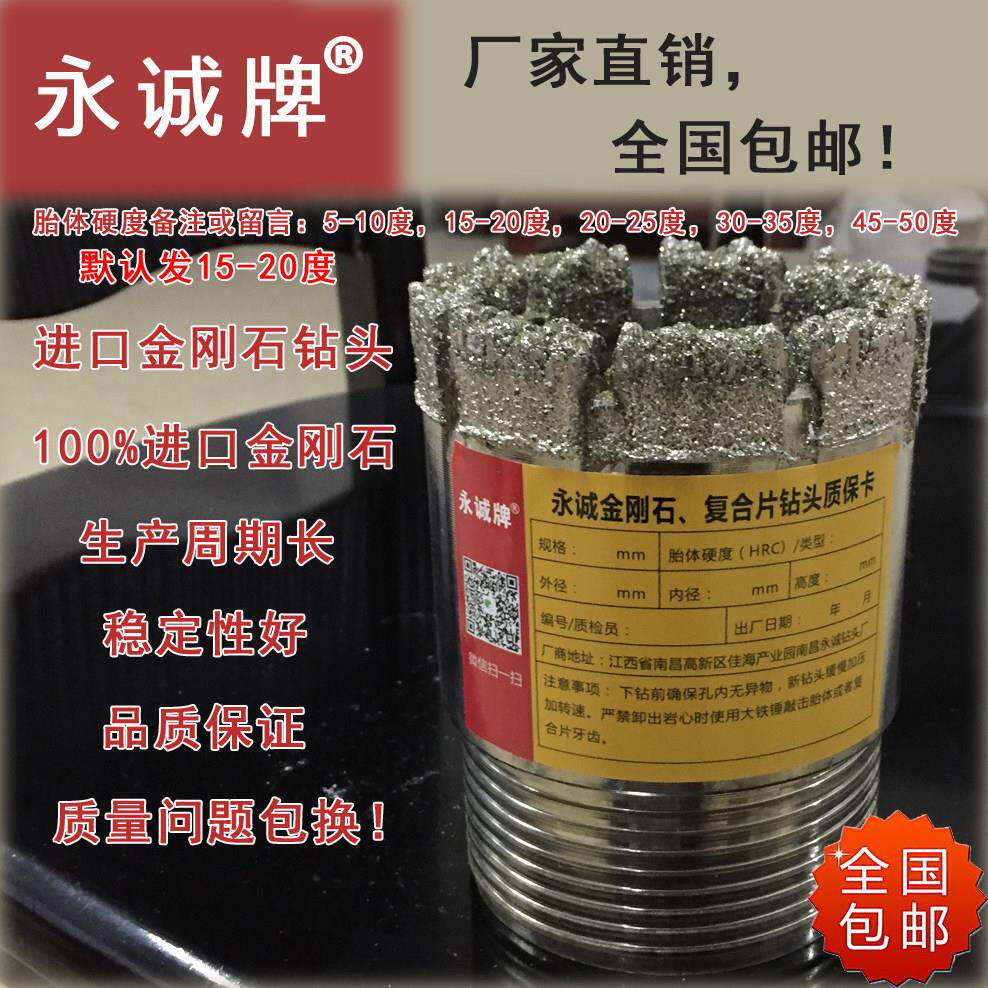 永诚，牌特DCI快电钻镀金刚石头芯地质勘探取水井钻头，厂家直销