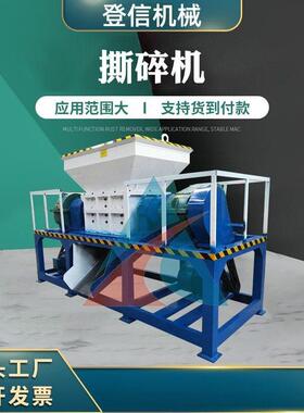 小型双轴废旧金属撕碎机废旧塑料废钢撕碎机欢迎采购