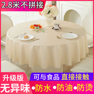PU桌布免洗防油防水防烫圆桌家用酒店饭店轻奢高级感台布餐饮商用