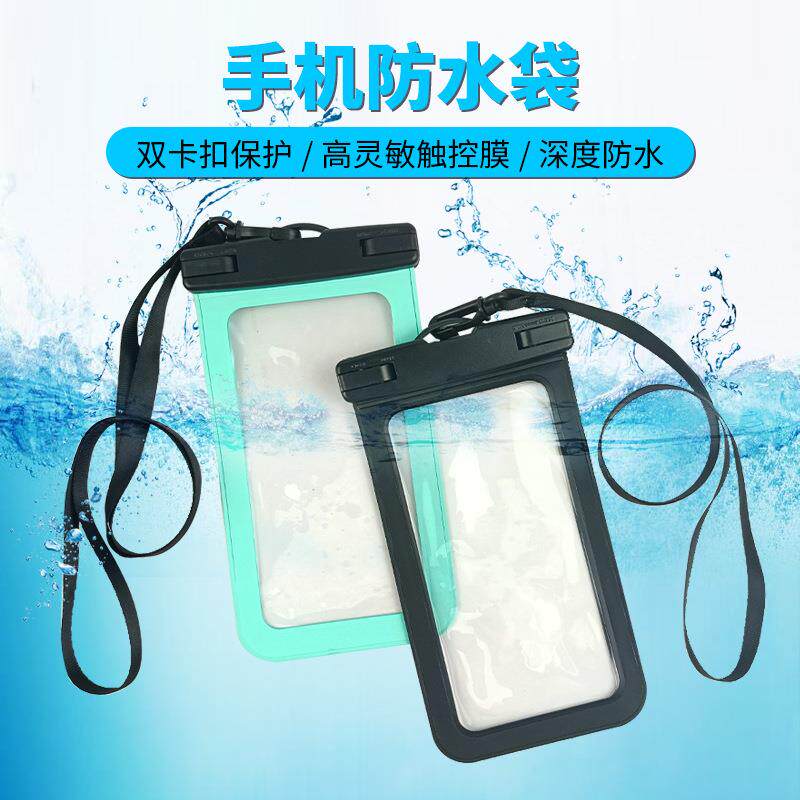 户外运动防水手机套可触屏PVC手机外卖洗澡温泉通用防水袋