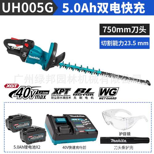 40V电动绿篱机多功能园林绿化修剪机UH005充电式修枝剪工业级