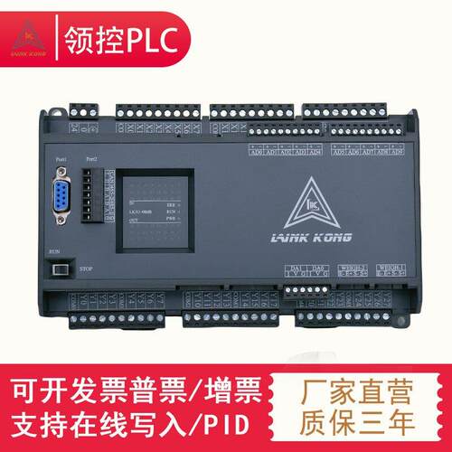 国产领控PLC工控板 兼容FX3U控制器 CE认证可定制