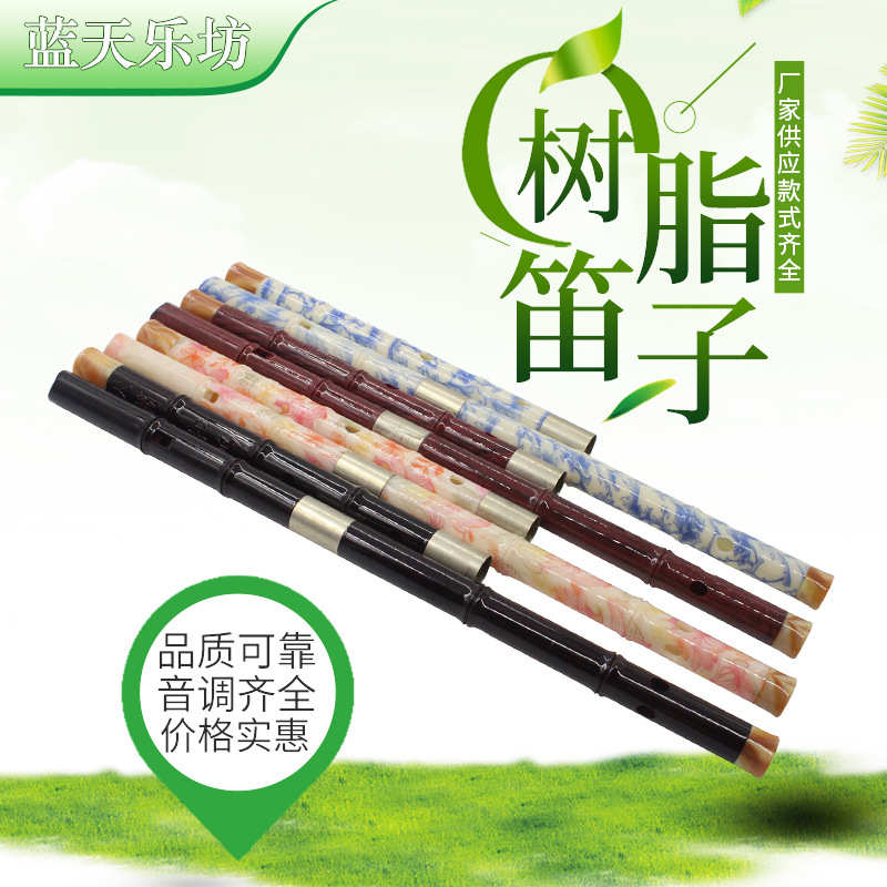 F调树脂三节两用横吹笛子竖吹变孔明箫音准防摔防裂