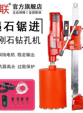 捷联水钻机大功率水磨钻水电钻空调烟机打孔金刚石开孔JLS-255