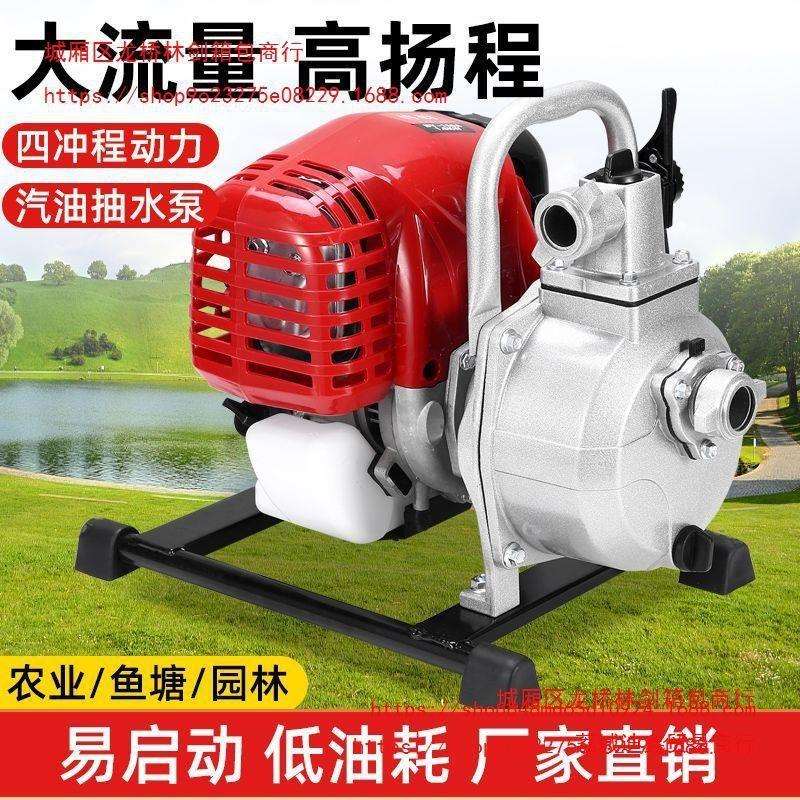 标品农用汽油机水泵抽水机二冲程四冲程农业灌溉抽水园林自吸