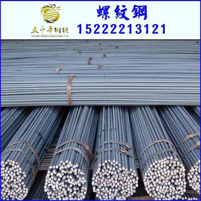 现货直发螺纹钢HRB400E12mm-32mm螺纹钢价格HPB300钢筋线材