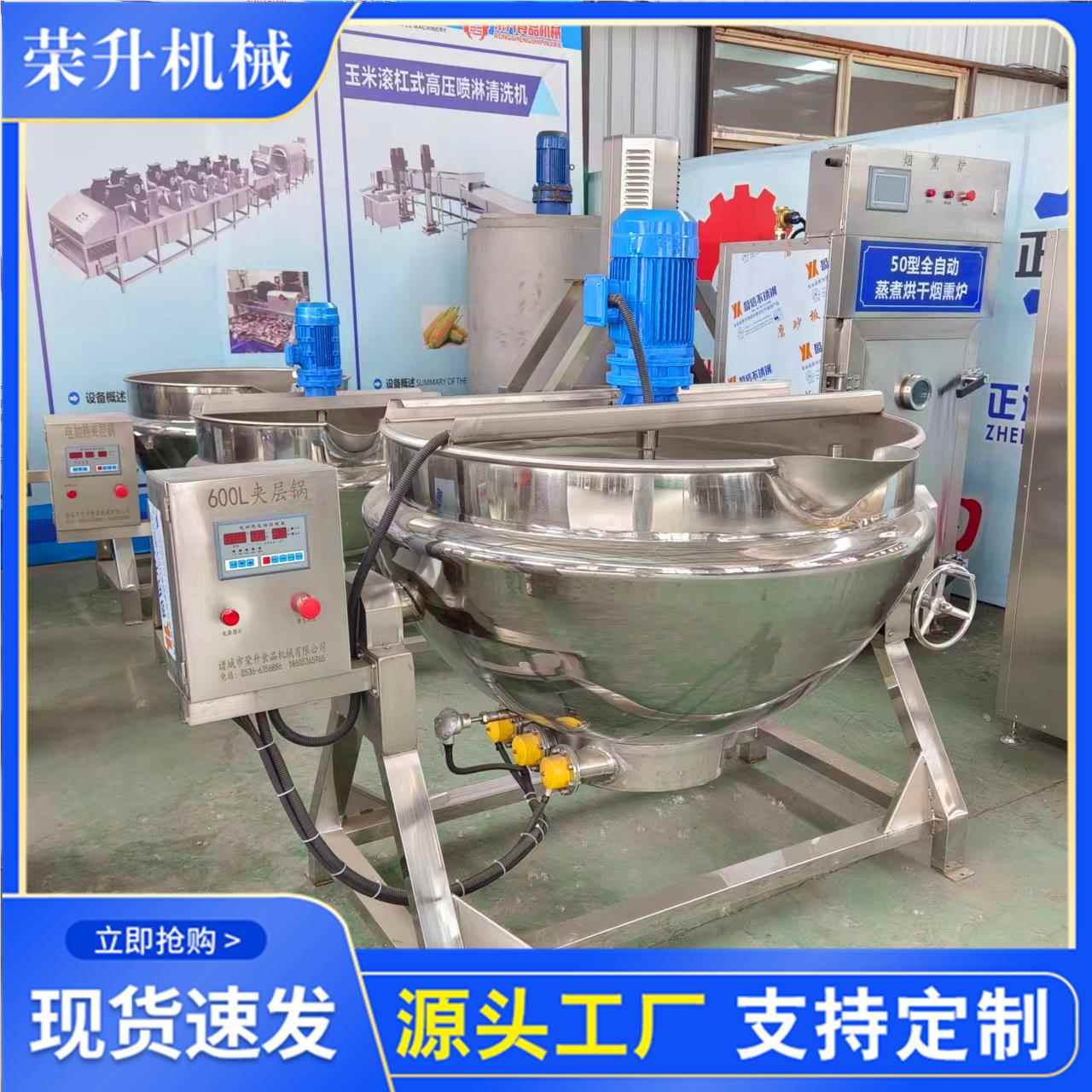 枇秋rs-300梨膏加工设备 膏熬煮 电加热搅拌梨夹层锅杷 全自动梨