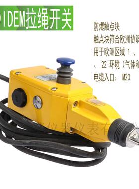 IDEM GLS-Ex 防爆拉绳开关 ATEX2 常开/2 常闭IP67 142030