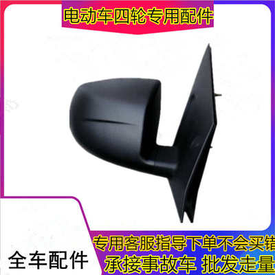 适用于海全A9众新E6 E6S 电动汽车配件外后视镜折叠倒车镜反光镜