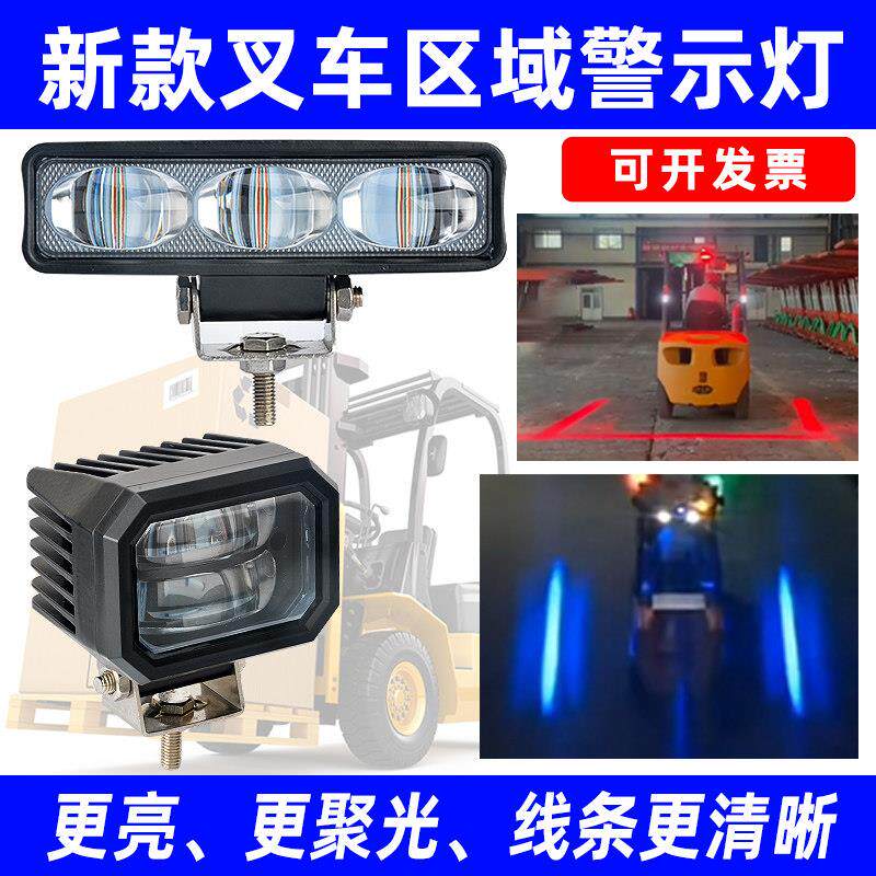 叉车警示区一字宽带边界灯Led红灯蓝灯倒车安全限位范围警示灯