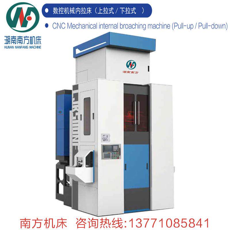 湖南南方机床 LJ5105数控机械内拉床（上拉式/下拉式）无锡经销商