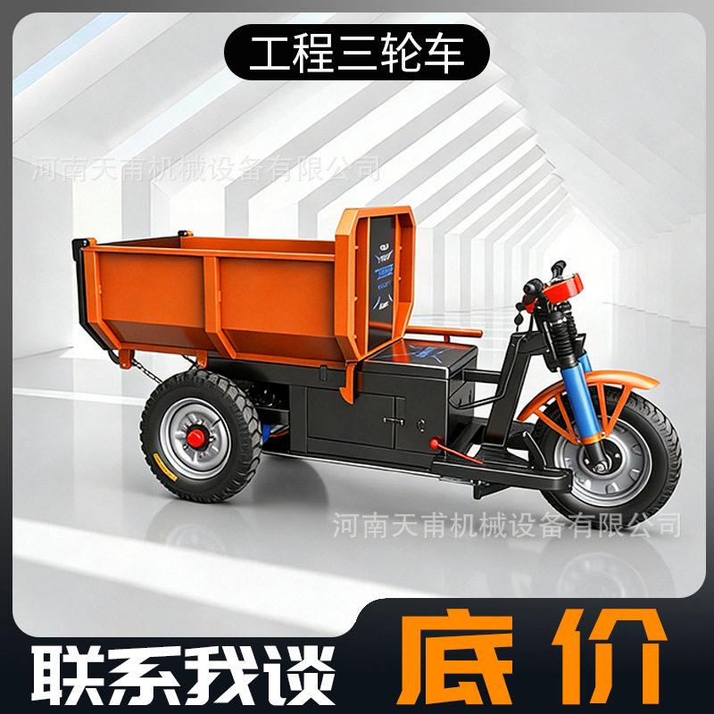 电动三轮车柴油家用大型农用工程建筑工地搬运爬坡拉货自卸载重王