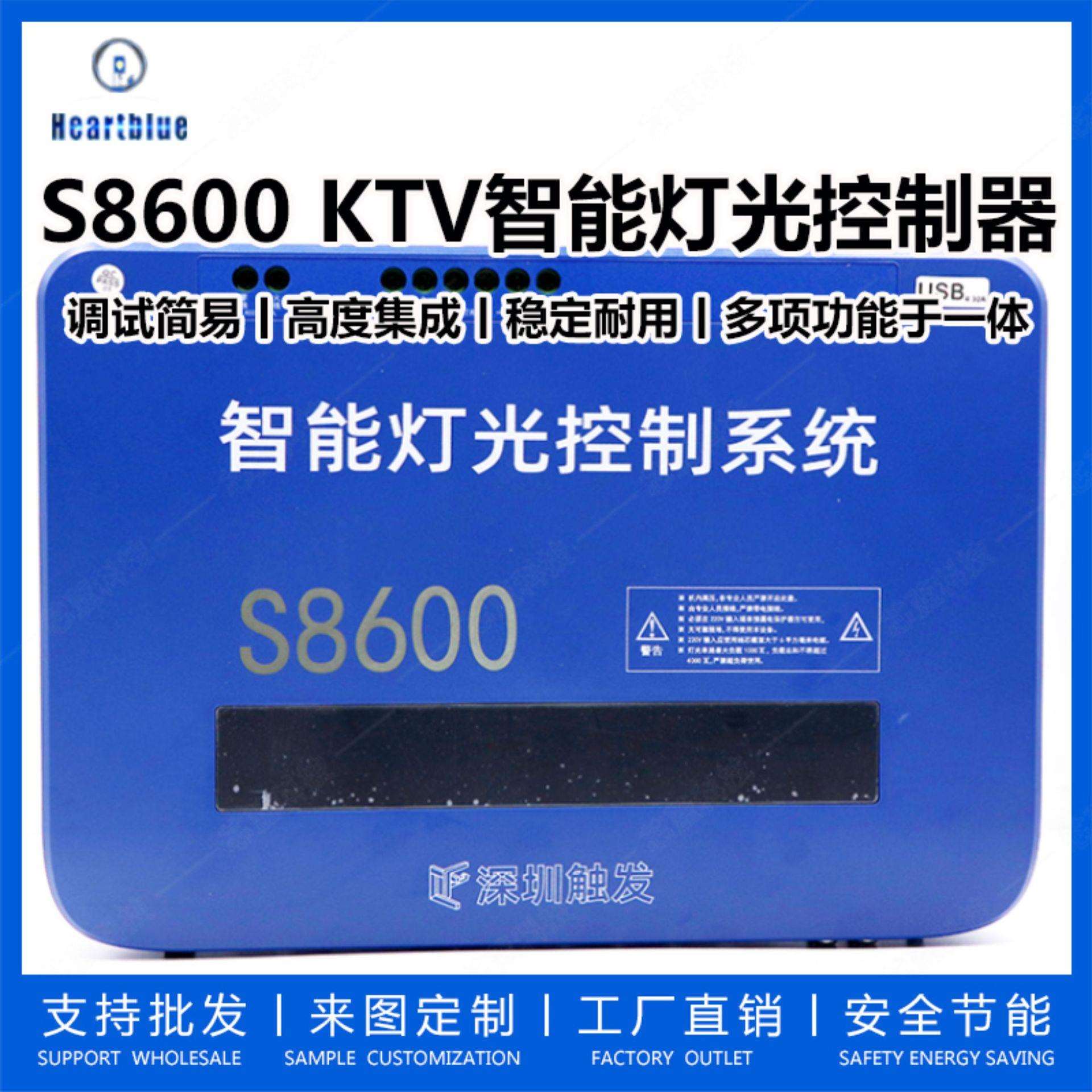 s8600音频智能灯光控制器KTV酒吧LED幻彩全彩声光联动声控灯具