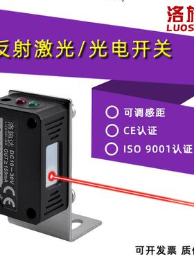 LQD-31NO/PO方形漫反射激光电开关传感器感距可调小光点E3Z-D61