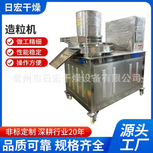 宠物饲料旋转制粒机酸梅晶旋转颗粒机米粉旋转颗粒机厂家生产