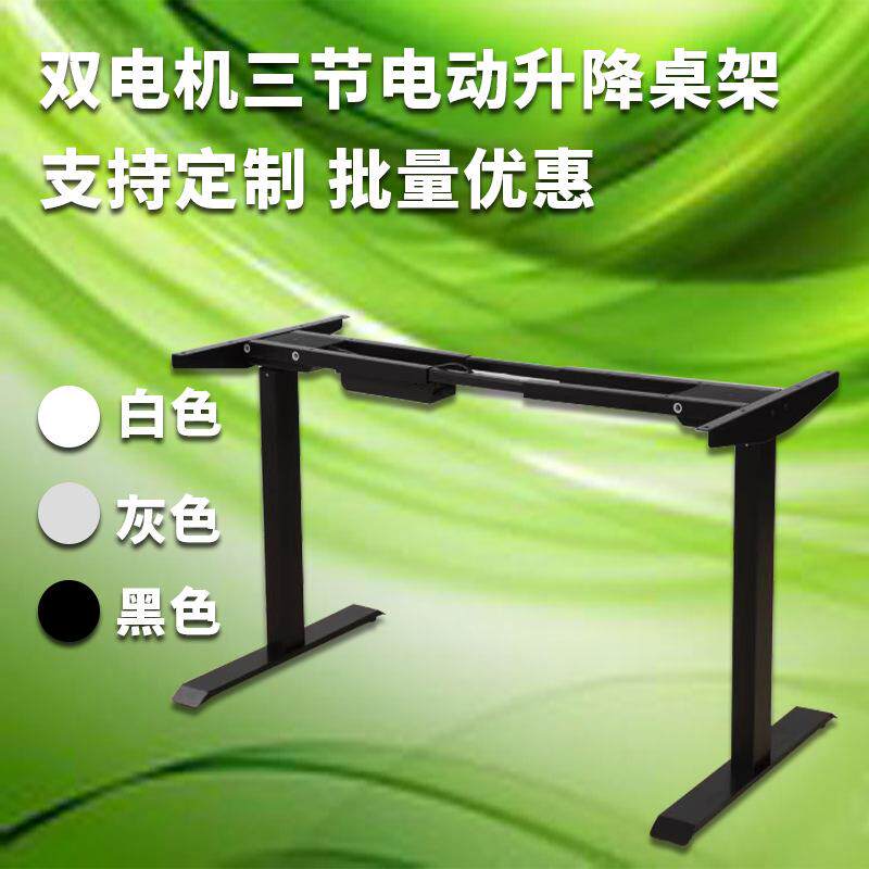 升降桌架双电机三节正装桌腿铁架自动升降江苏手搖升降书桌电脑桌