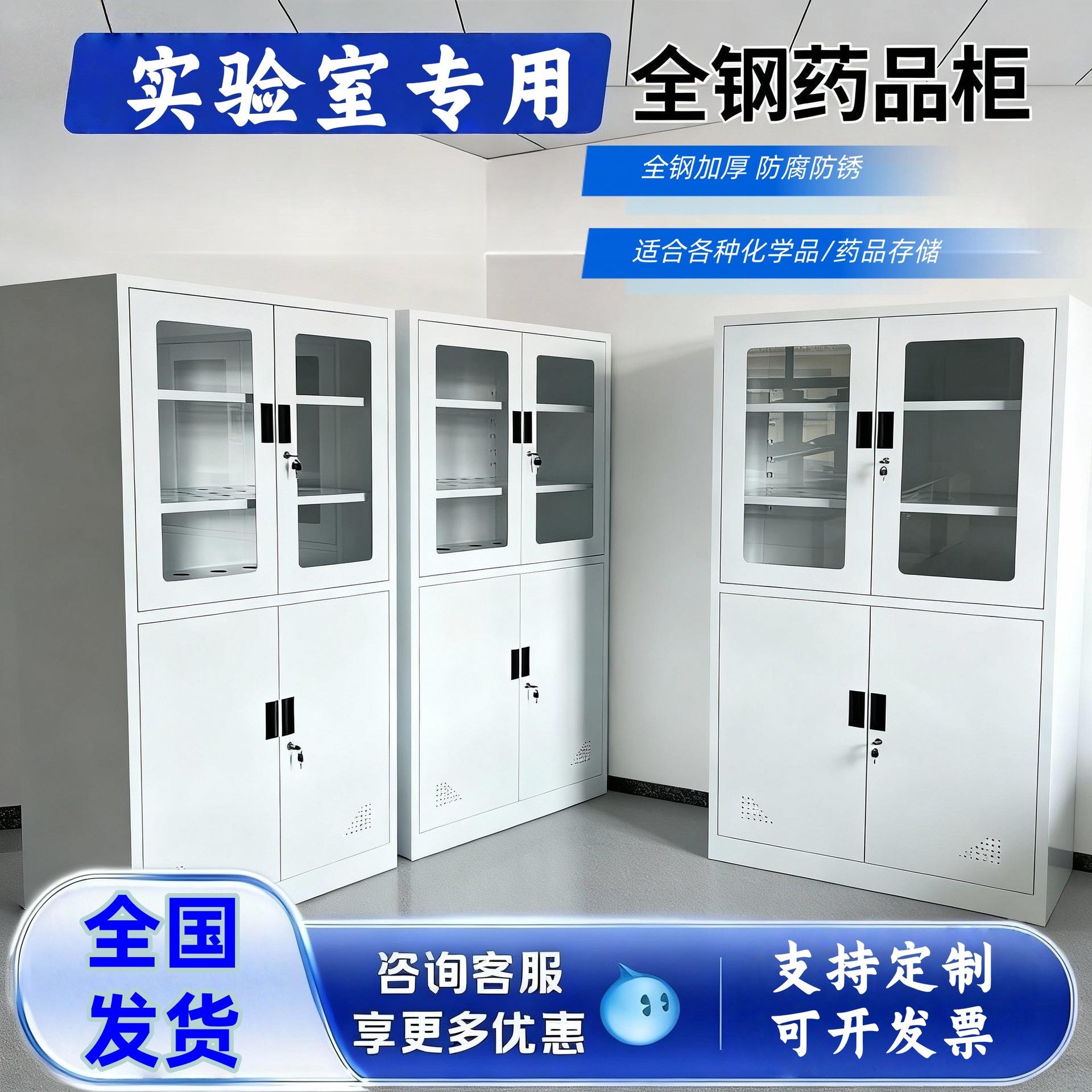 全钢药品柜实验室玻璃器皿带孔柜通风试剂柜防腐蚀仪器柜化学品柜图片