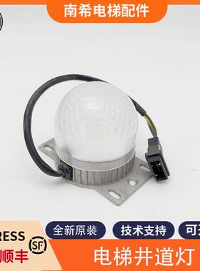 适用东芝电梯井道灯固定式LED灯具HL205047-11W IP65LED照明灯