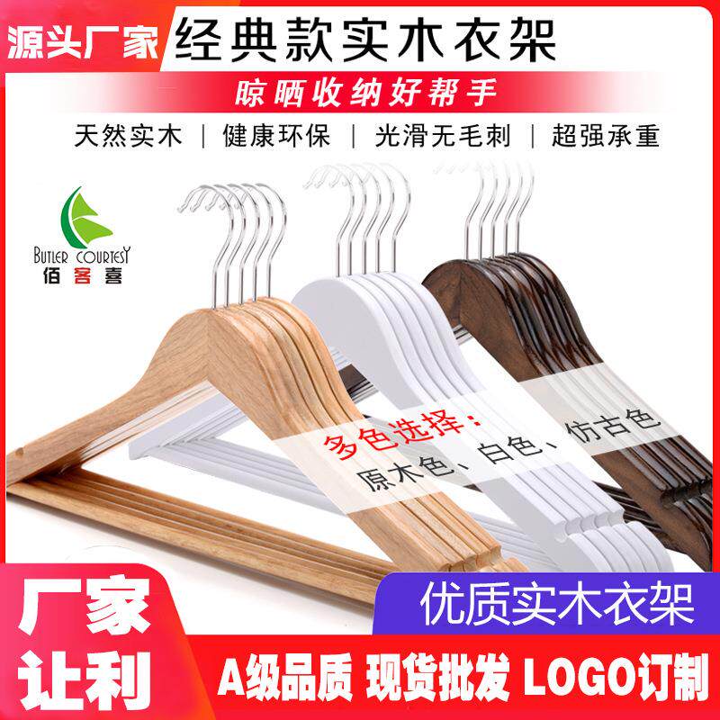 源工厂木衣架成人家庭装撑衣架原木色服装店木制衣架晾衣架