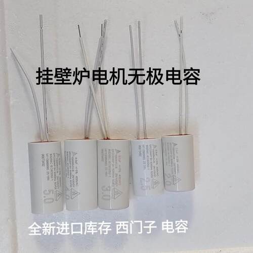 1uf 2uf 2.5uf 3uf 4uf 5uf 400v进口挂壁炉马达启动运行电容