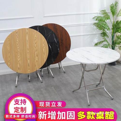 折叠摆摊桌餐桌家用简易可折叠小户型出租屋简易圆形户外吃饭桌子