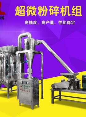 旭朗超微粉碎机400目工厂中大型工业用五谷杂粮材打粉机厂家